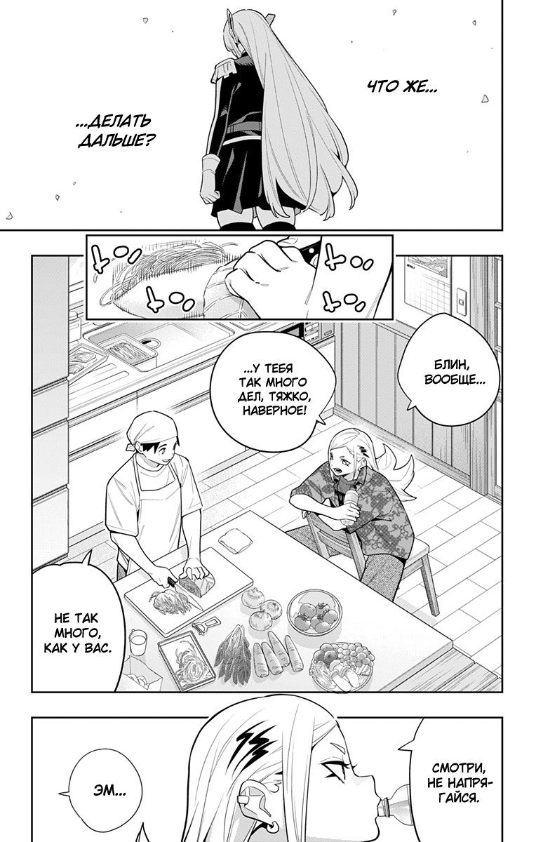 Страница 17 главы 145 манги Раб спецотряда демонического города / Mato Seihei no Slave