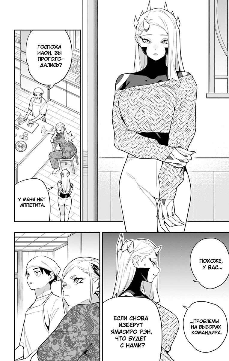 Страница 18 главы 145 манги Раб спецотряда демонического города / Mato Seihei no Slave