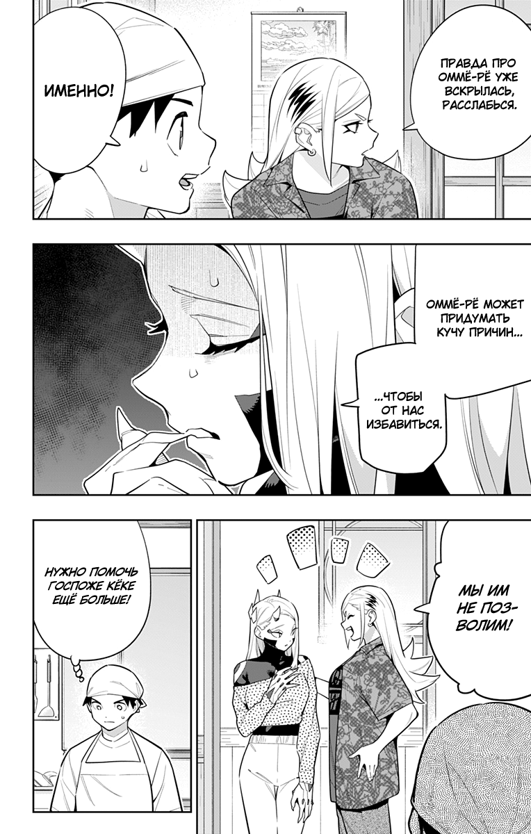 Страница 20 главы 145 манги Раб спецотряда демонического города / Mato Seihei no Slave