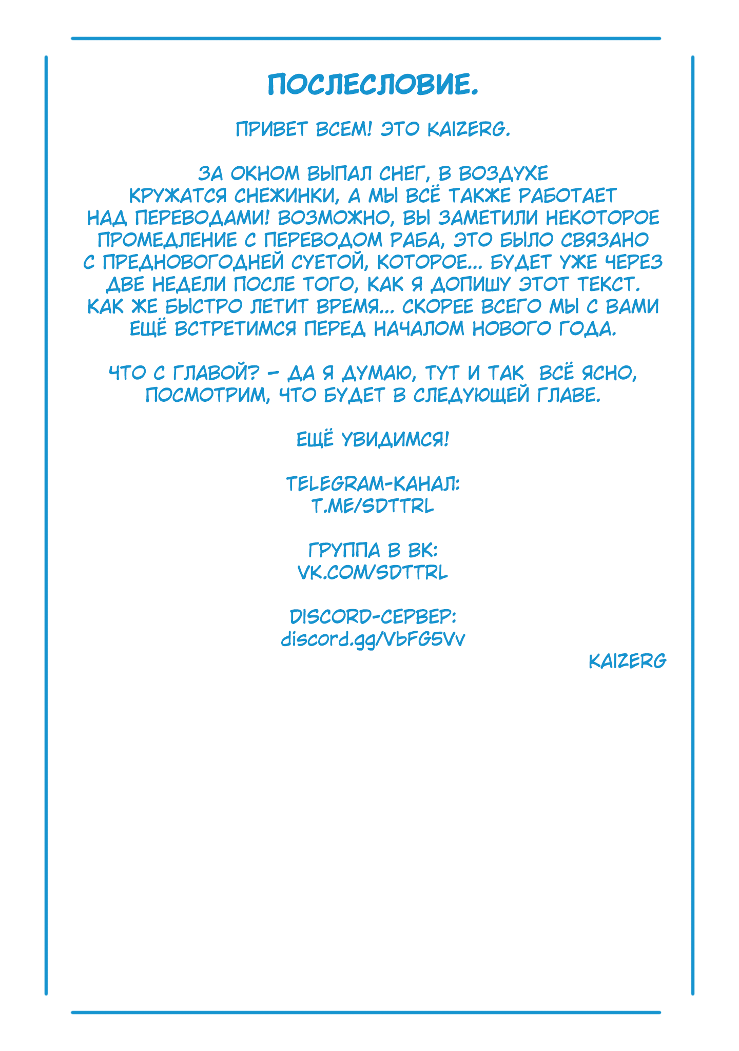 Страница 22 главы 145 манги Раб спецотряда демонического города / Mato Seihei no Slave