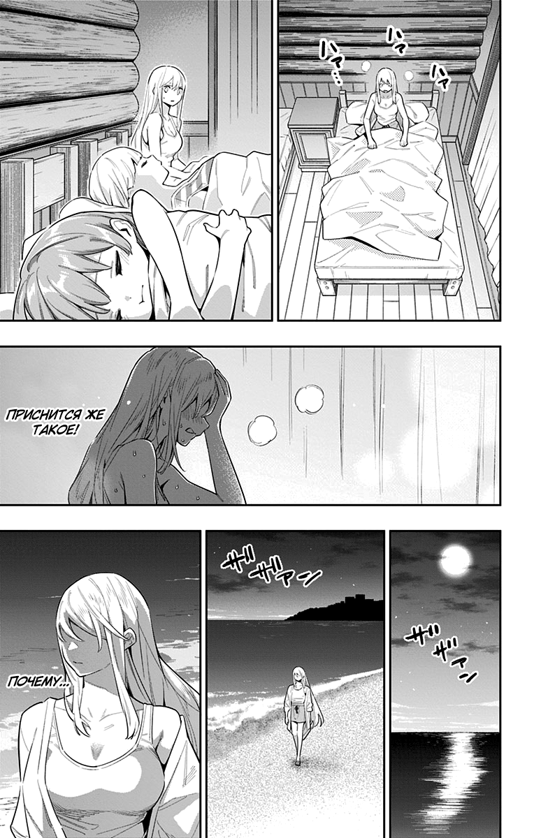 Страница 9 главы 69 манги Раб спецотряда демонического города / Mato Seihei no Slave