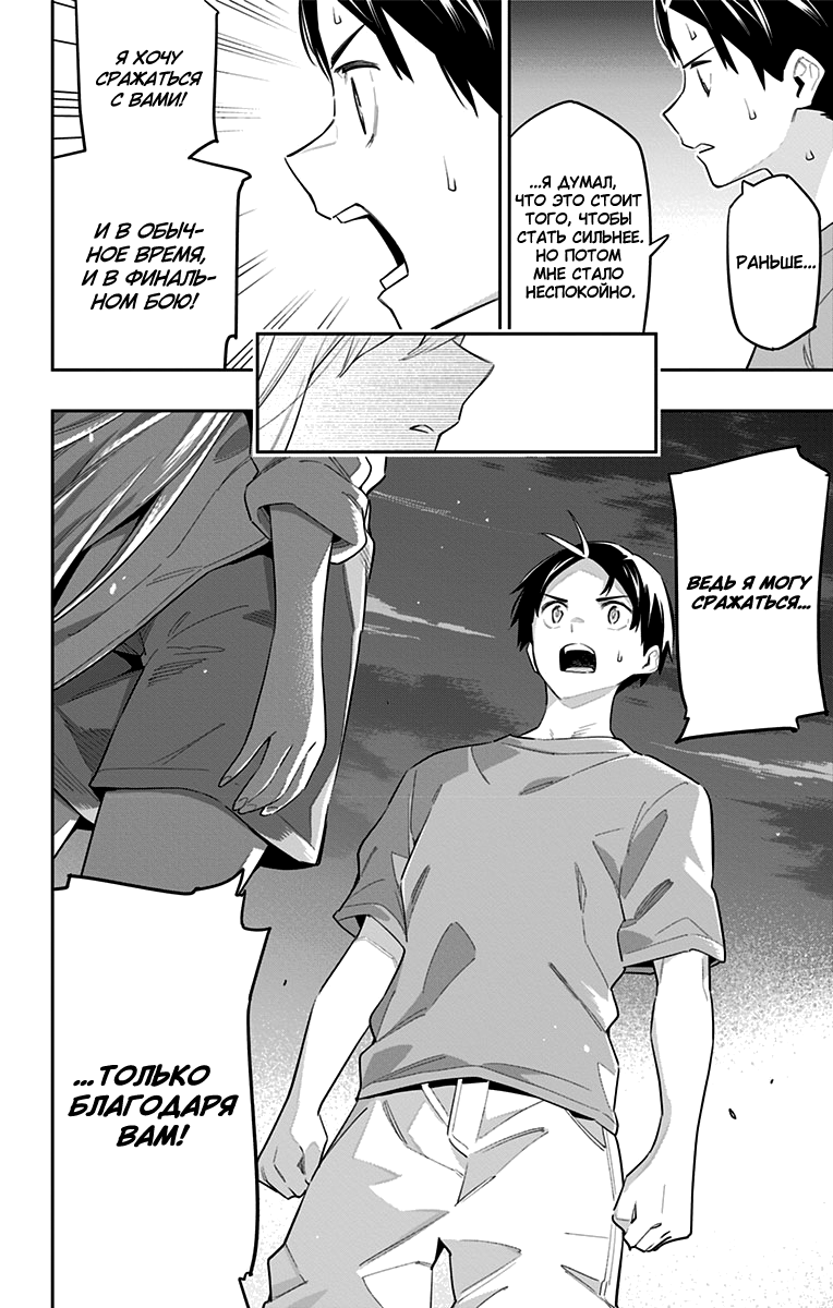 Страница 12 главы 69 манги Раб спецотряда демонического города / Mato Seihei no Slave