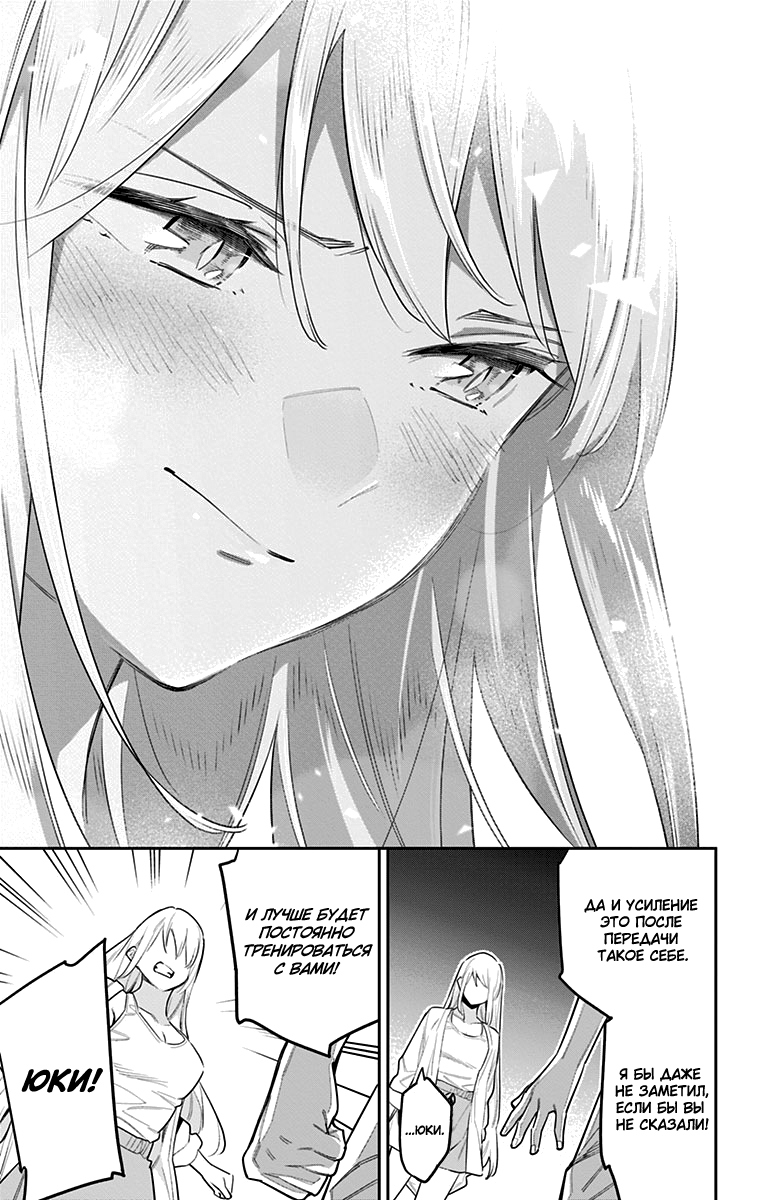 Страница 13 главы 69 манги Раб спецотряда демонического города / Mato Seihei no Slave
