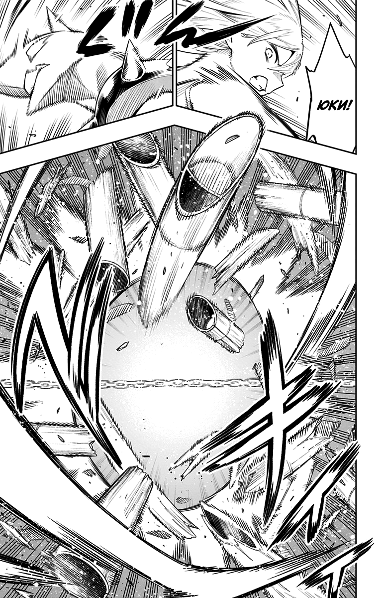 Страница 17 главы 69 манги Раб спецотряда демонического города / Mato Seihei no Slave