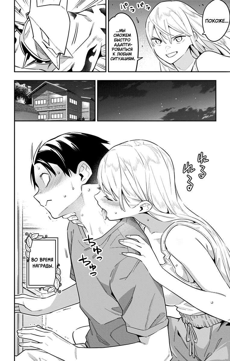 Страница 18 главы 69 манги Раб спецотряда демонического города / Mato Seihei no Slave