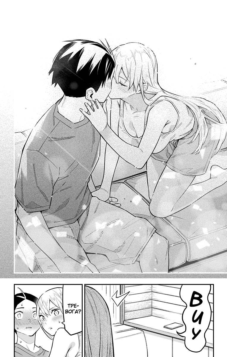 Страница 20 главы 69 манги Раб спецотряда демонического города / Mato Seihei no Slave