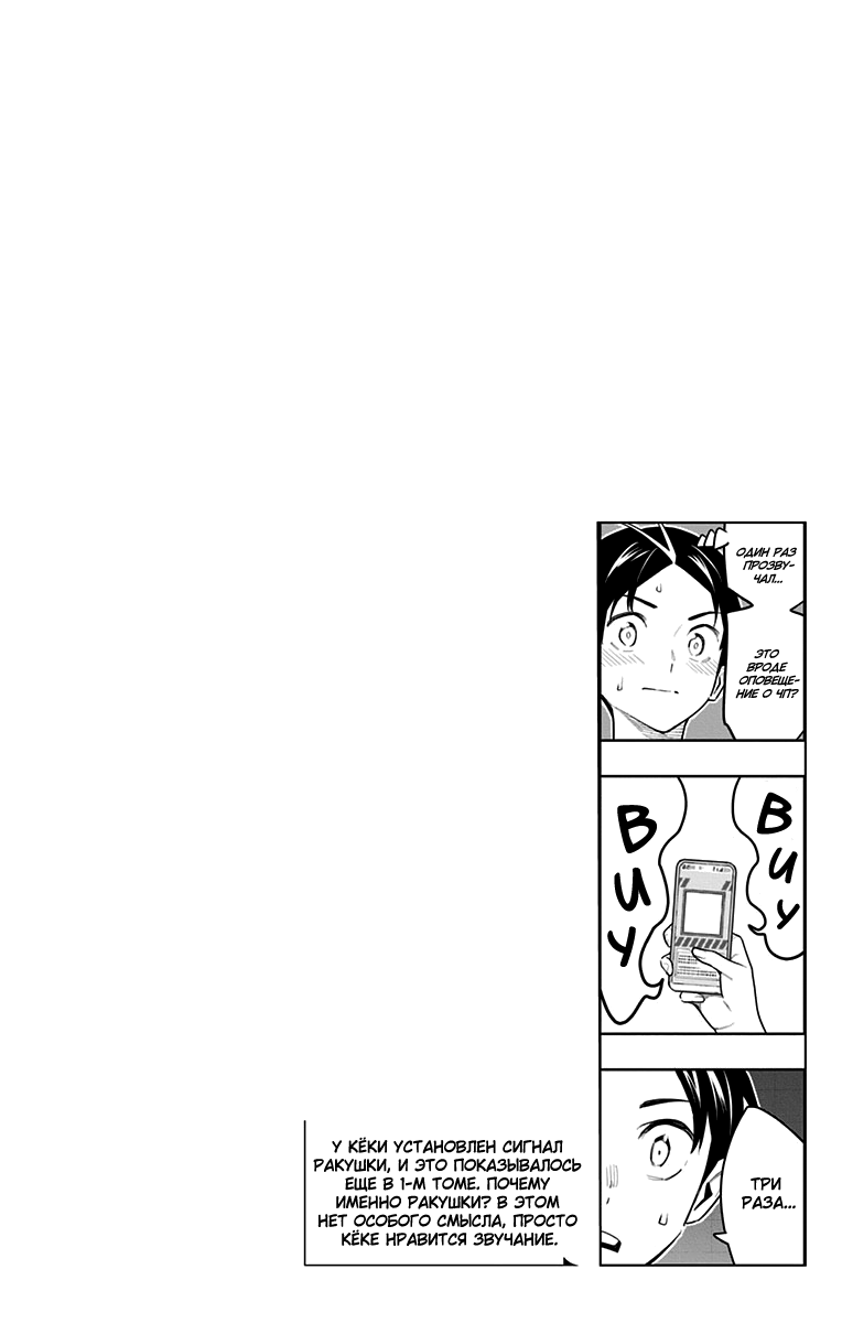 Страница 22 главы 69 манги Раб спецотряда демонического города / Mato Seihei no Slave