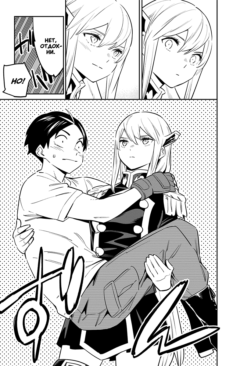 Страница 5 главы 58 манги Раб спецотряда демонического города / Mato Seihei no Slave