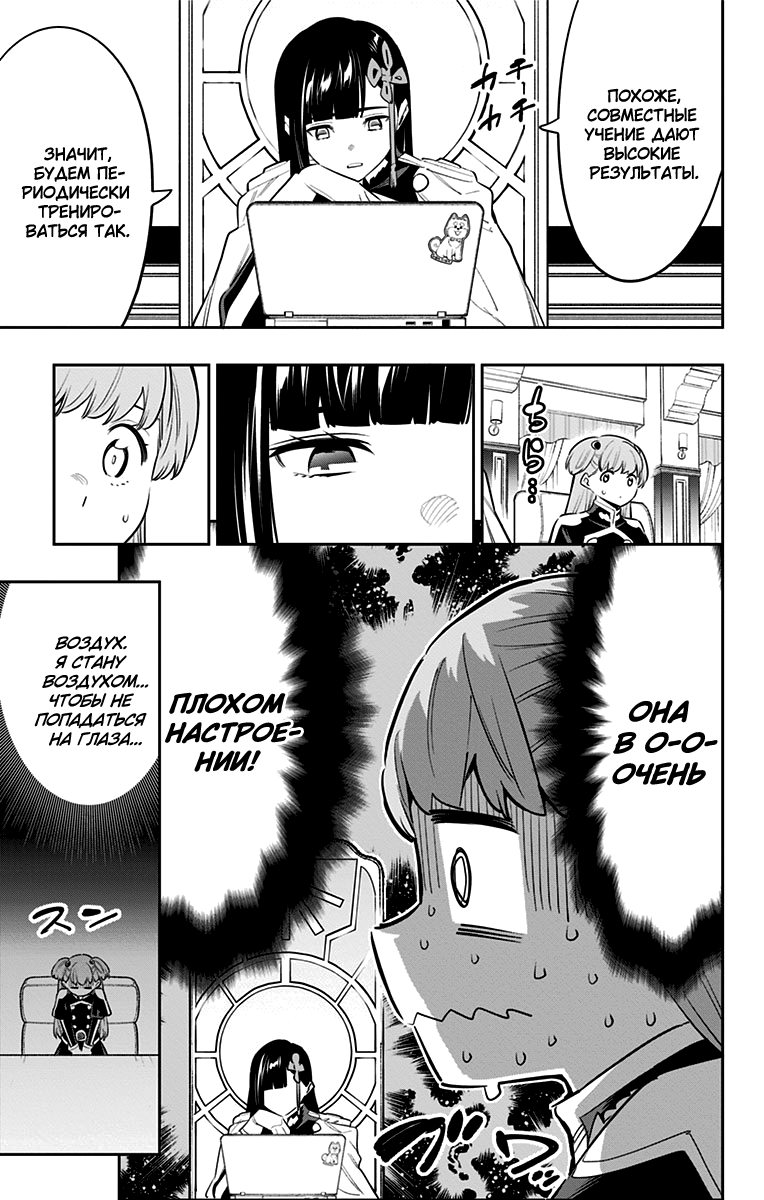 Страница 7 главы 58 манги Раб спецотряда демонического города / Mato Seihei no Slave