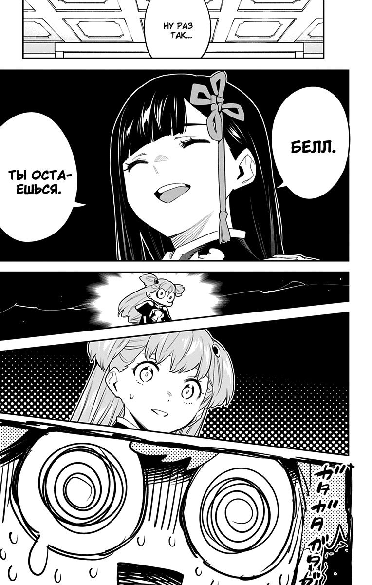 Страница 9 главы 58 манги Раб спецотряда демонического города / Mato Seihei no Slave