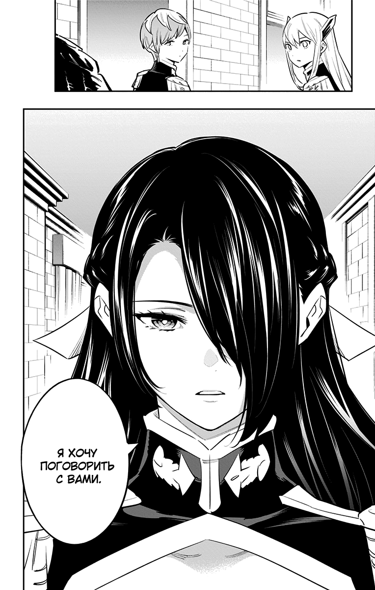 Страница 12 главы 58 манги Раб спецотряда демонического города / Mato Seihei no Slave