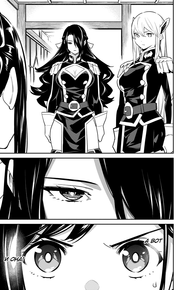 Страница 15 главы 58 манги Раб спецотряда демонического города / Mato Seihei no Slave