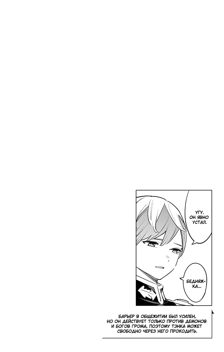 Страница 16 главы 58 манги Раб спецотряда демонического города / Mato Seihei no Slave