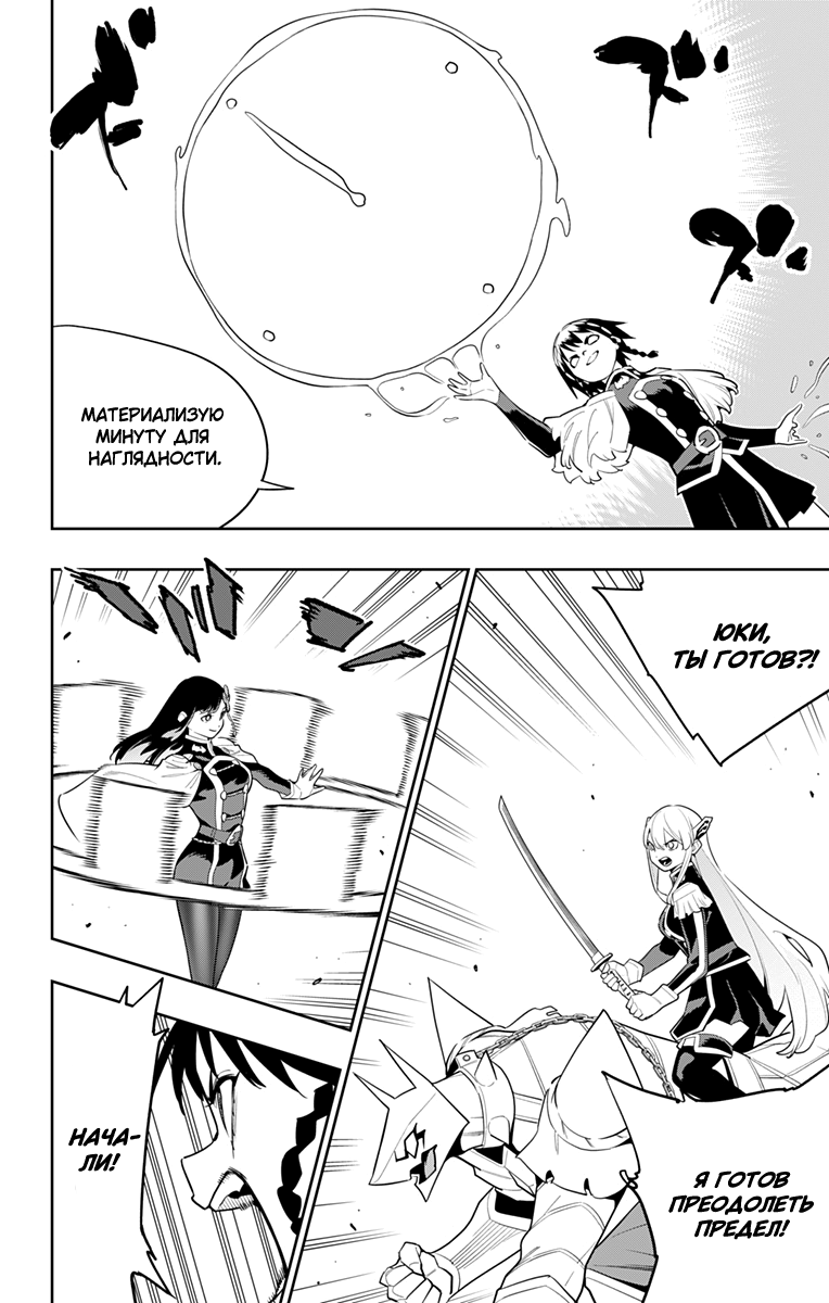 Страница 12 главы 142 манги Раб спецотряда демонического города / Mato Seihei no Slave