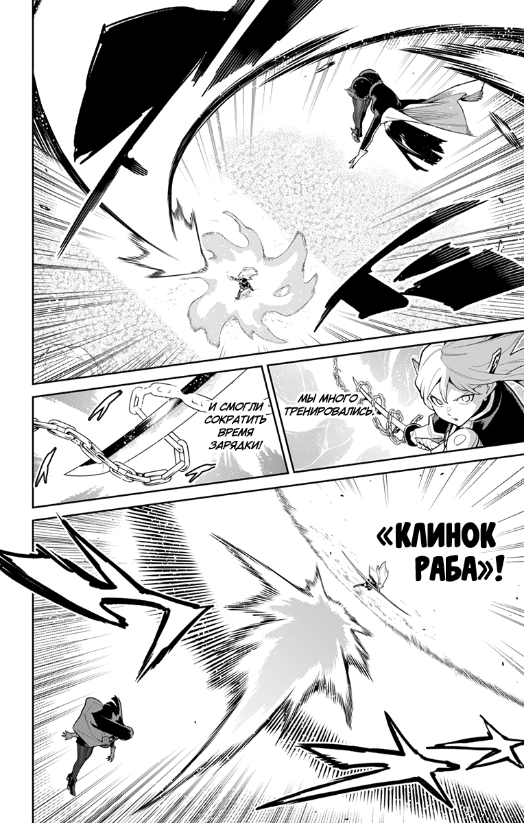 Страница 14 главы 142 манги Раб спецотряда демонического города / Mato Seihei no Slave