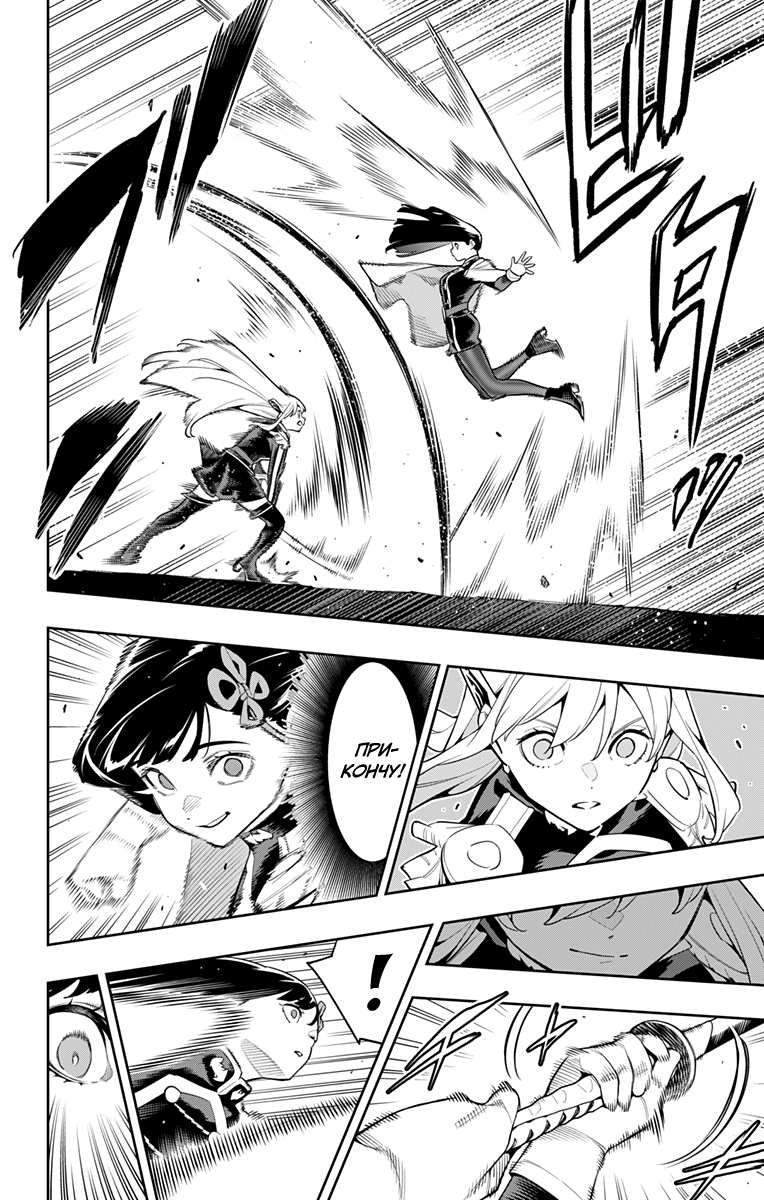 Страница 16 главы 142 манги Раб спецотряда демонического города / Mato Seihei no Slave