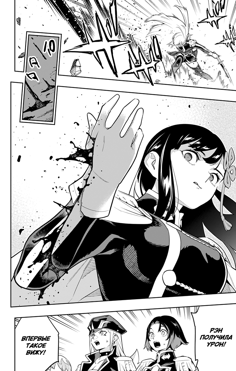 Страница 18 главы 142 манги Раб спецотряда демонического города / Mato Seihei no Slave
