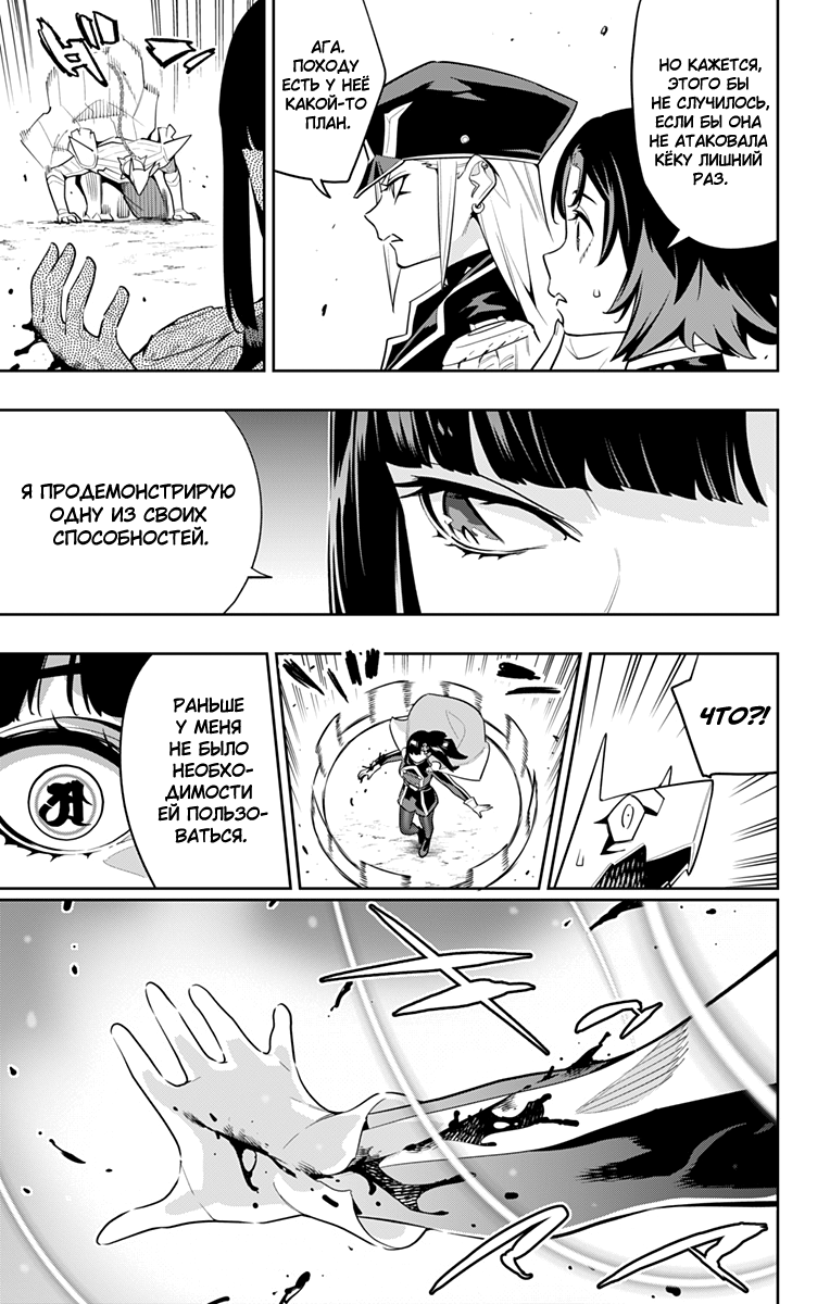 Страница 19 главы 142 манги Раб спецотряда демонического города / Mato Seihei no Slave