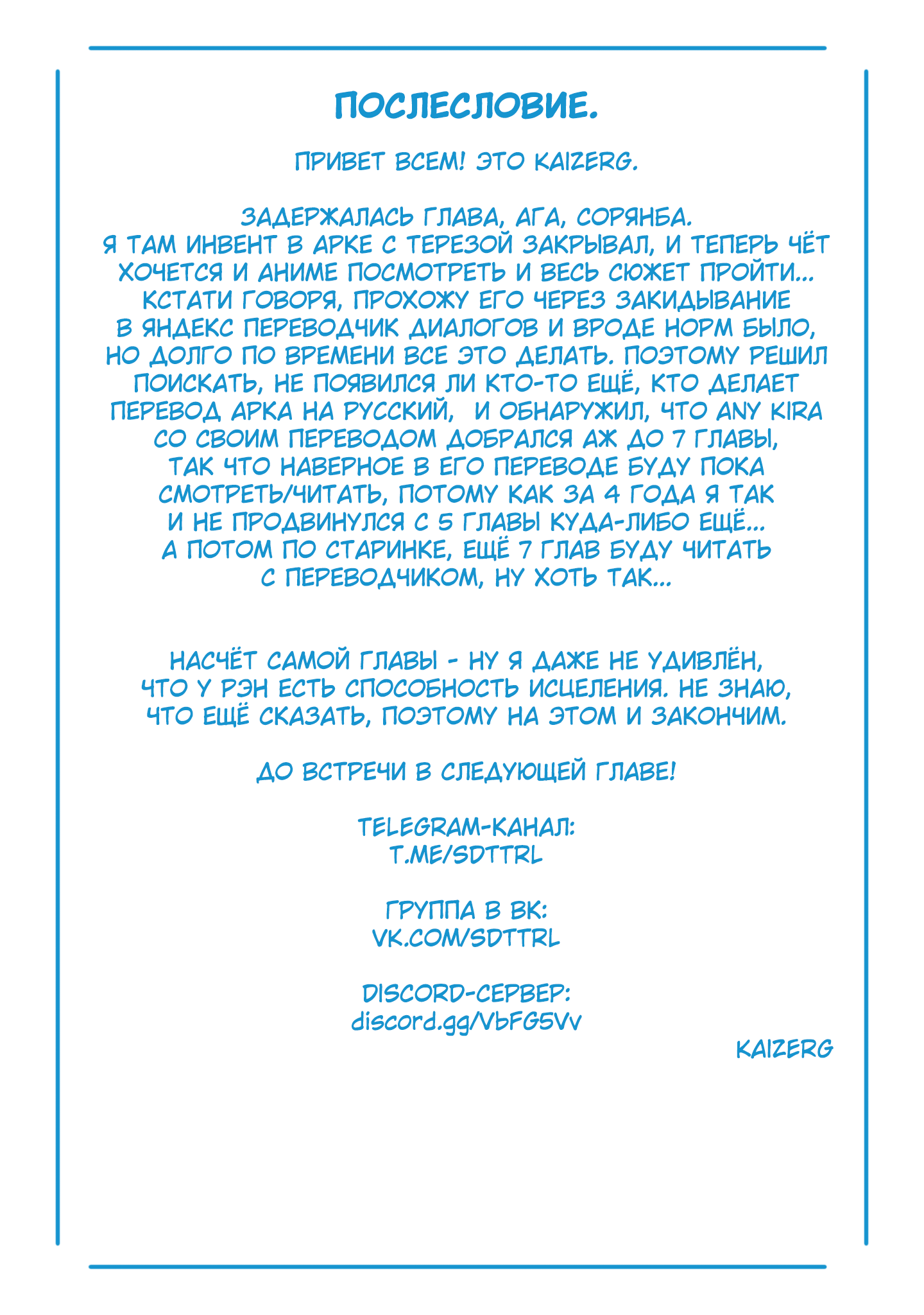 Страница 22 главы 142 манги Раб спецотряда демонического города / Mato Seihei no Slave