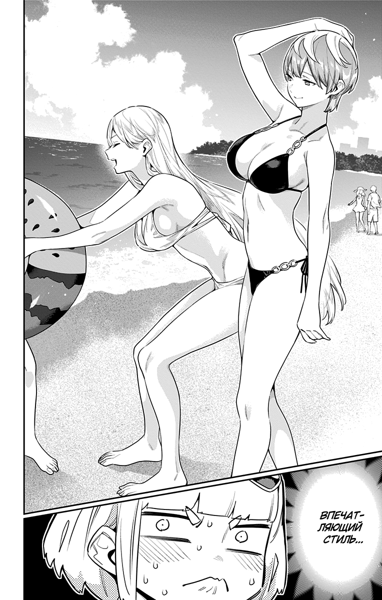 Страница 4 главы 68 манги Раб спецотряда демонического города / Mato Seihei no Slave