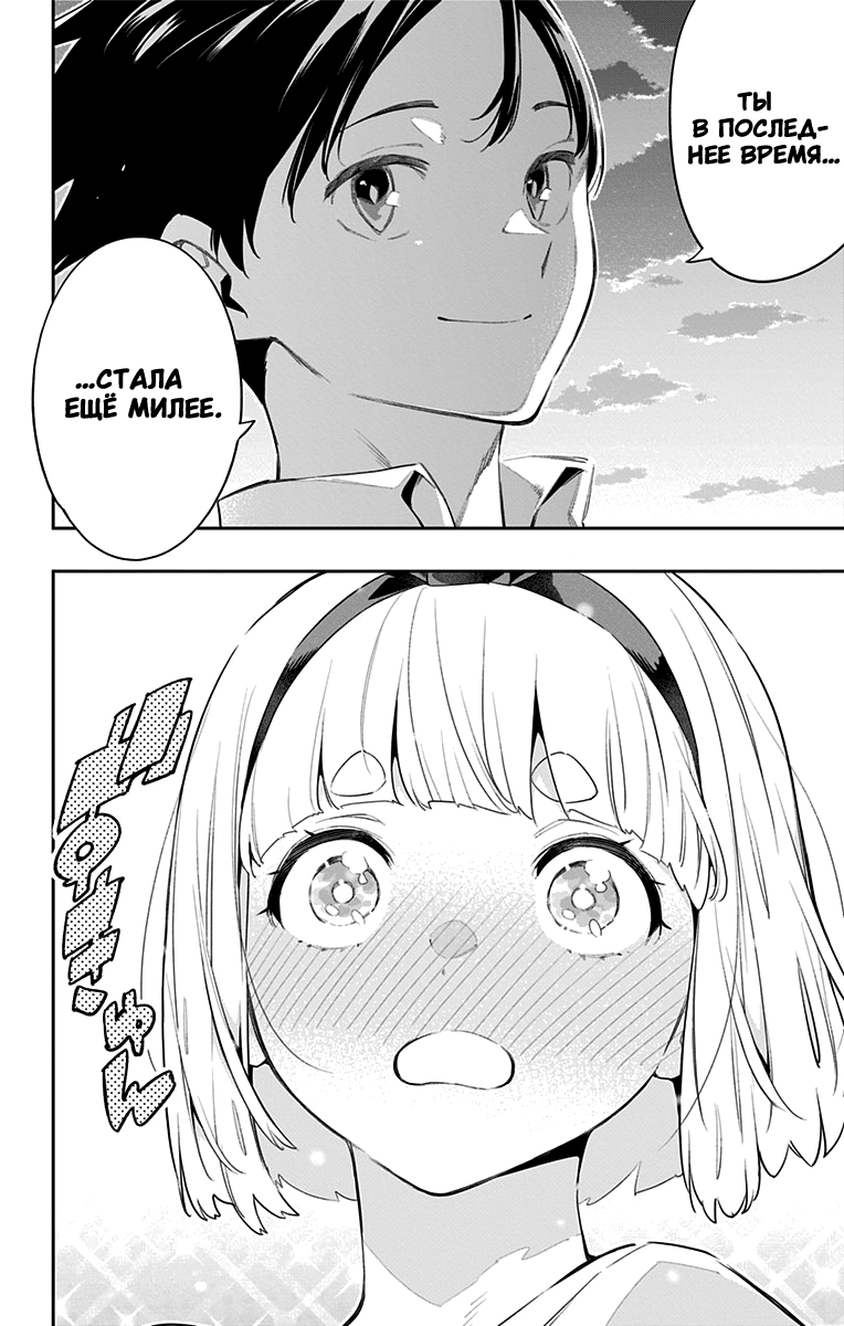 Страница 14 главы 68 манги Раб спецотряда демонического города / Mato Seihei no Slave