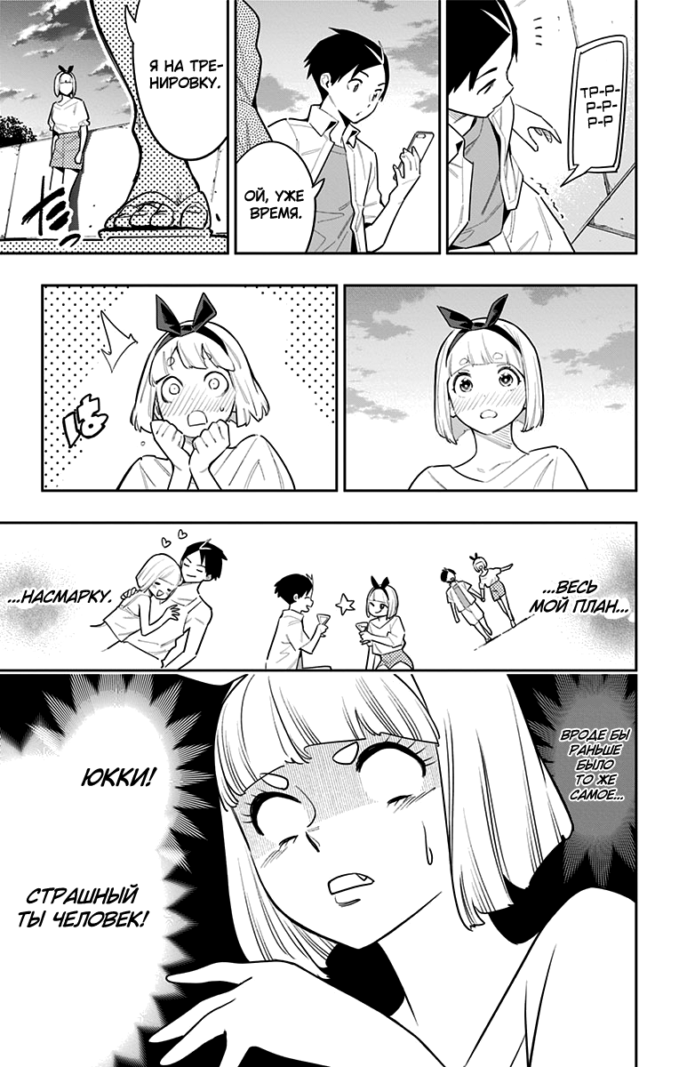 Страница 15 главы 68 манги Раб спецотряда демонического города / Mato Seihei no Slave