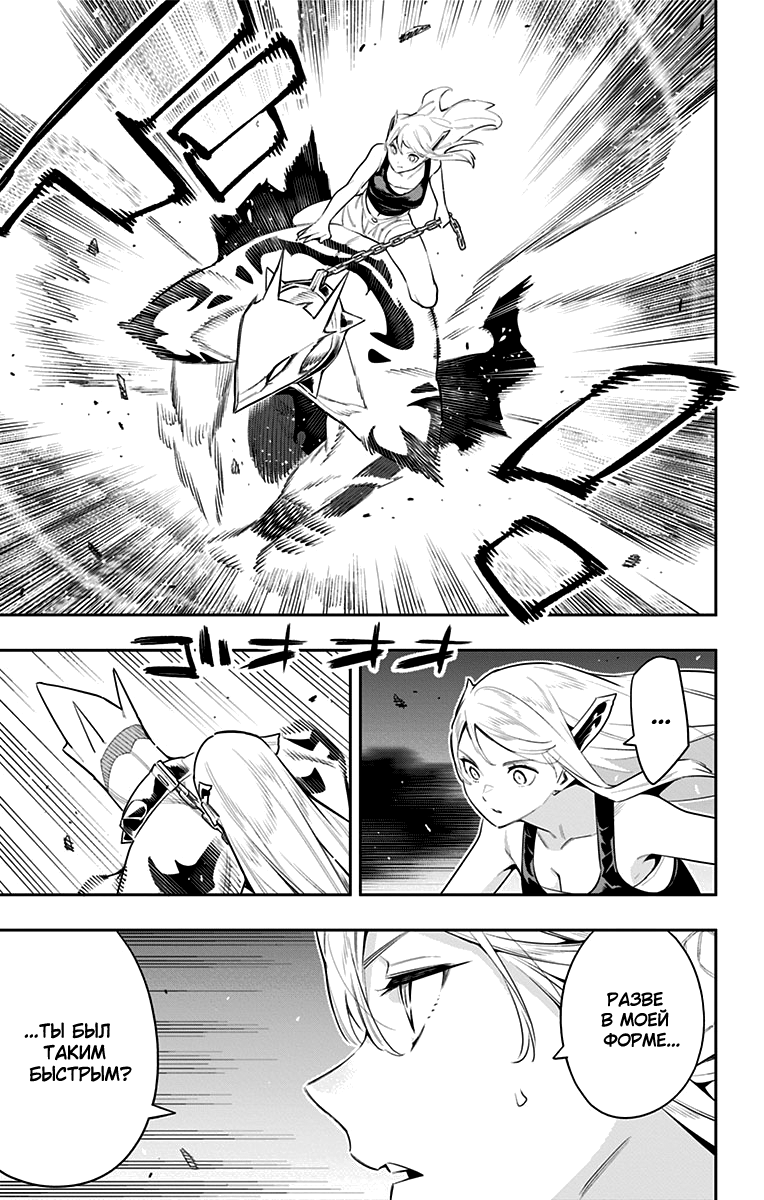 Страница 19 главы 68 манги Раб спецотряда демонического города / Mato Seihei no Slave