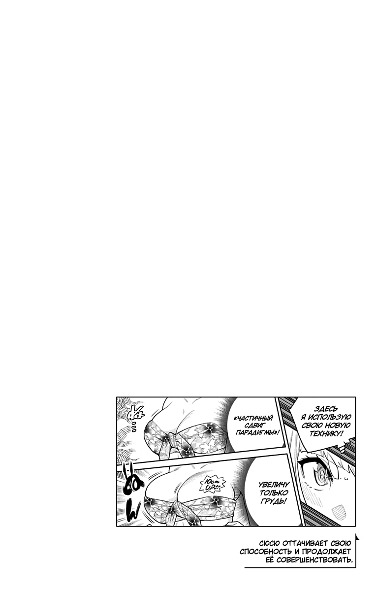 Страница 22 главы 68 манги Раб спецотряда демонического города / Mato Seihei no Slave