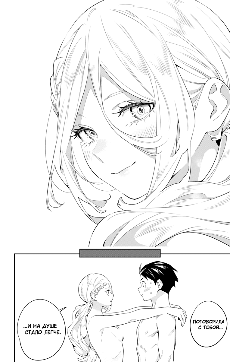 Страница 20 главы 130 манги Раб спецотряда демонического города / Mato Seihei no Slave