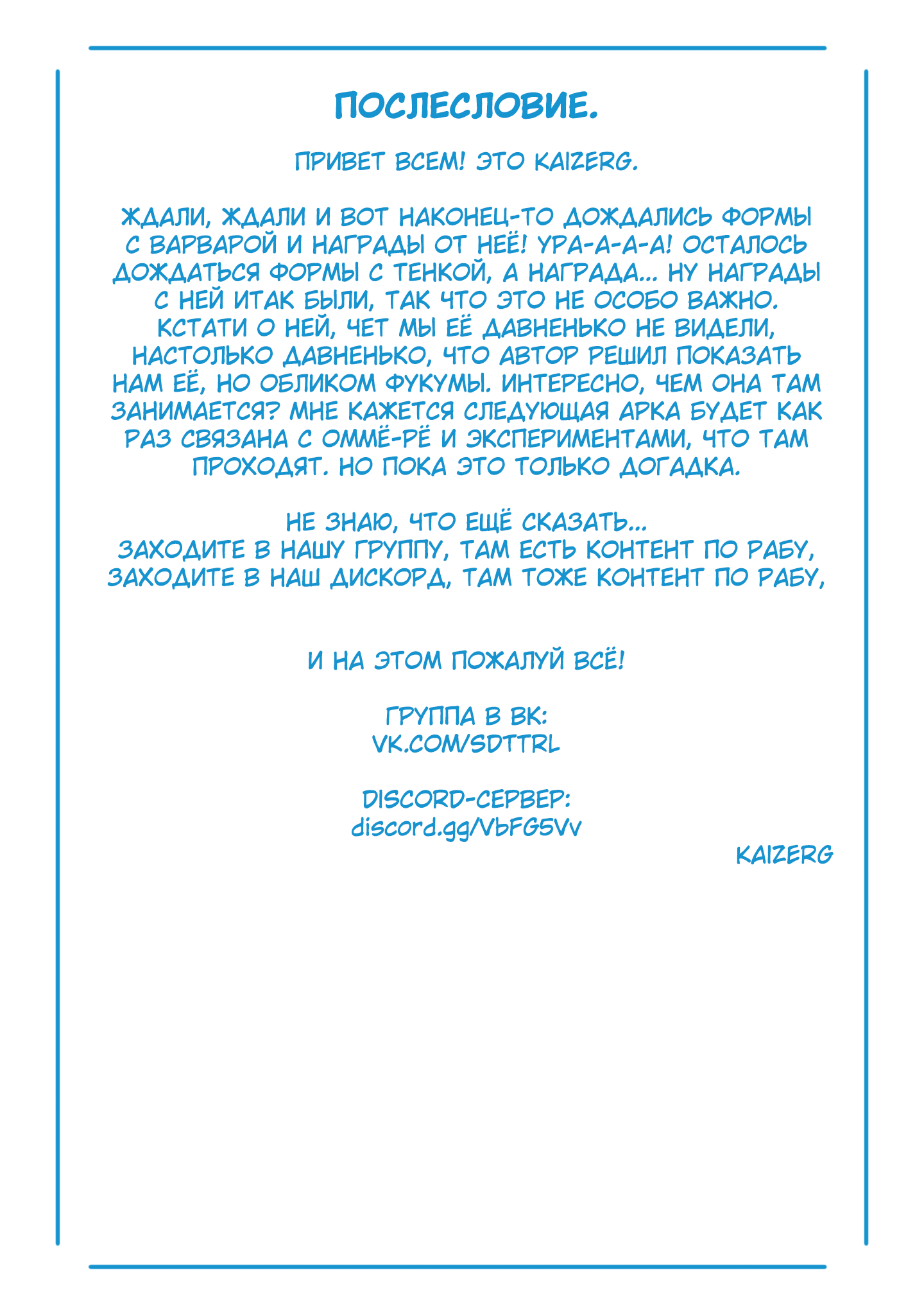 Страница 22 главы 130 манги Раб спецотряда демонического города / Mato Seihei no Slave