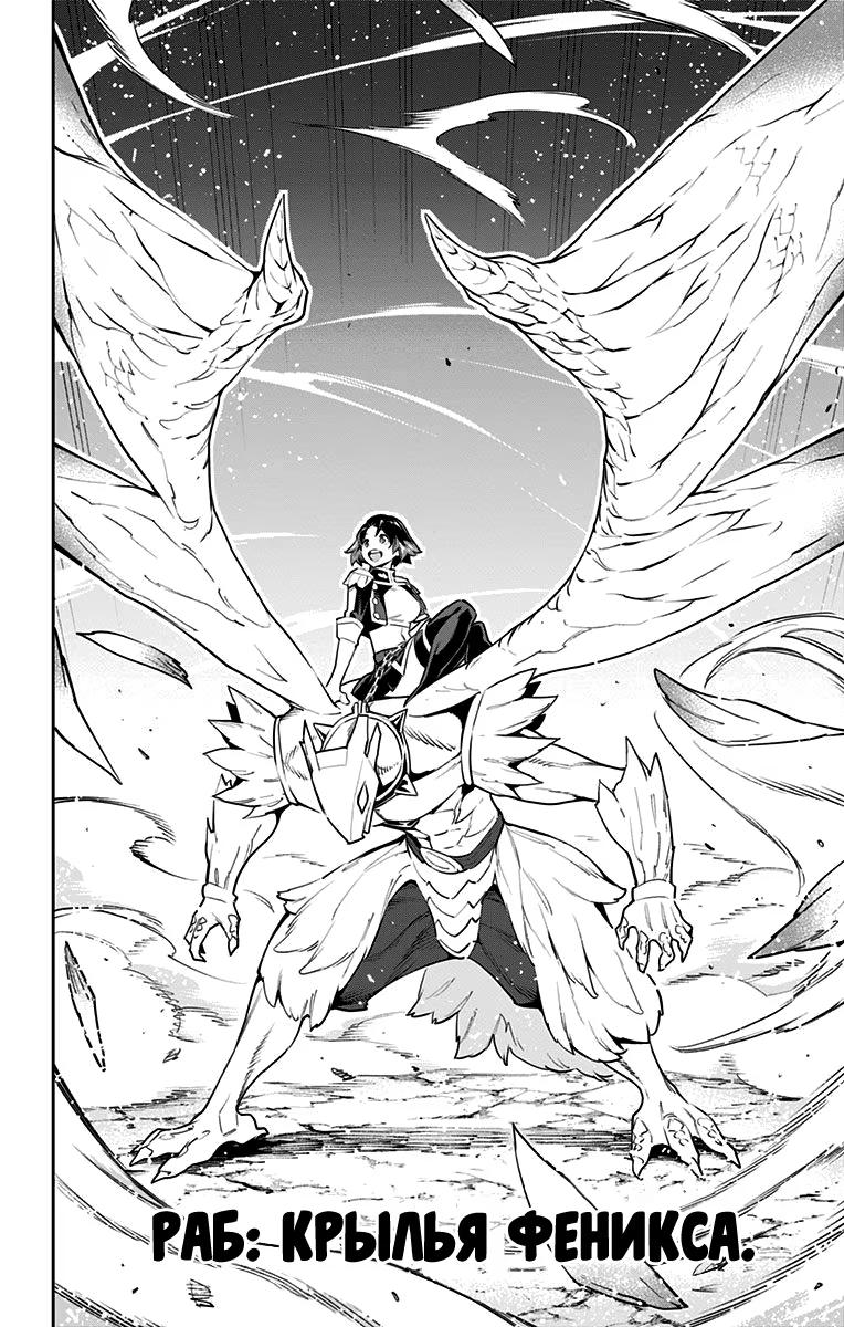 Страница 10 главы 53 манги Раб спецотряда демонического города / Mato Seihei no Slave