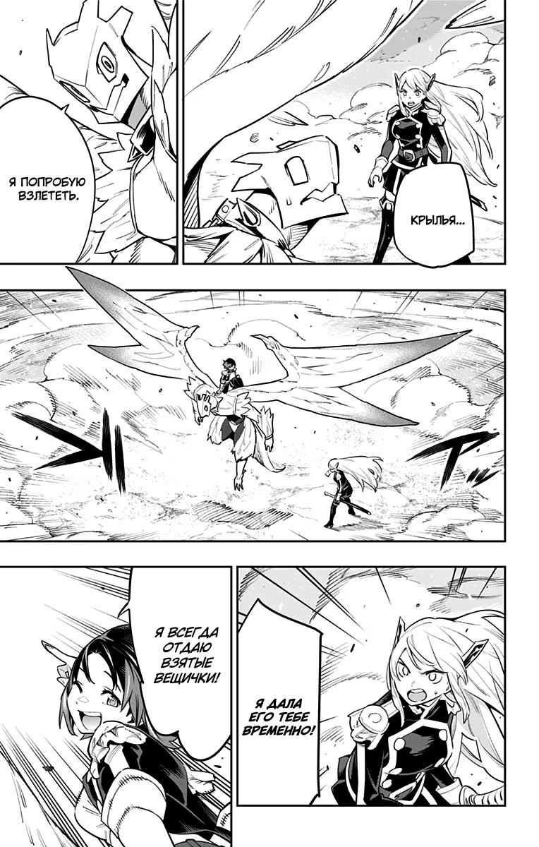 Страница 11 главы 53 манги Раб спецотряда демонического города / Mato Seihei no Slave
