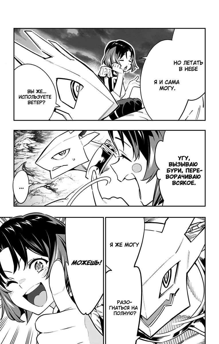 Страница 13 главы 53 манги Раб спецотряда демонического города / Mato Seihei no Slave