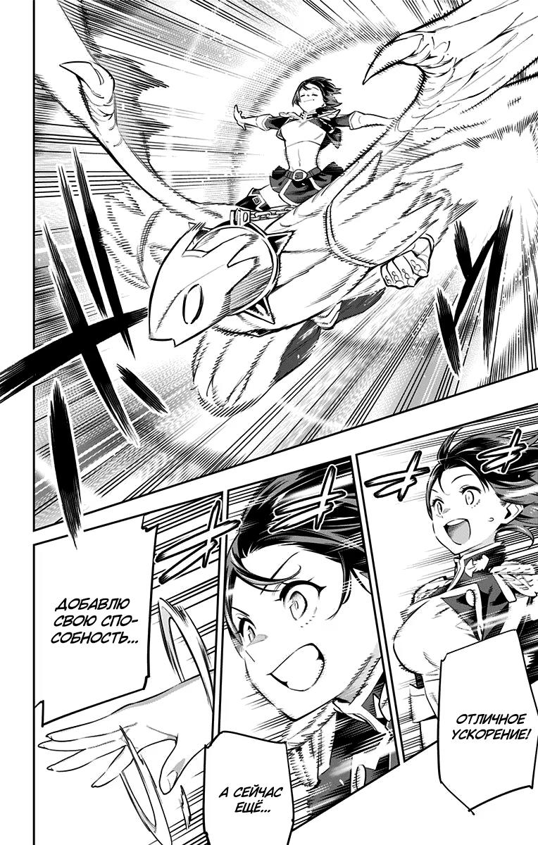 Страница 14 главы 53 манги Раб спецотряда демонического города / Mato Seihei no Slave