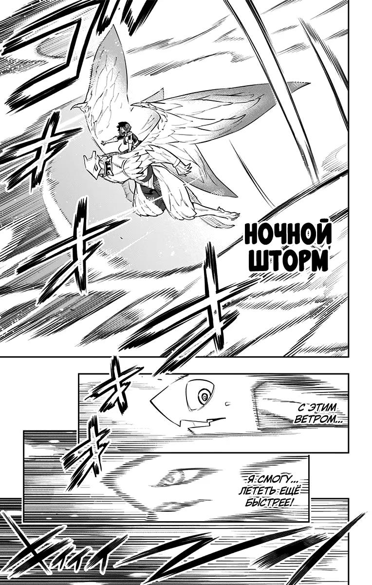 Страница 15 главы 53 манги Раб спецотряда демонического города / Mato Seihei no Slave