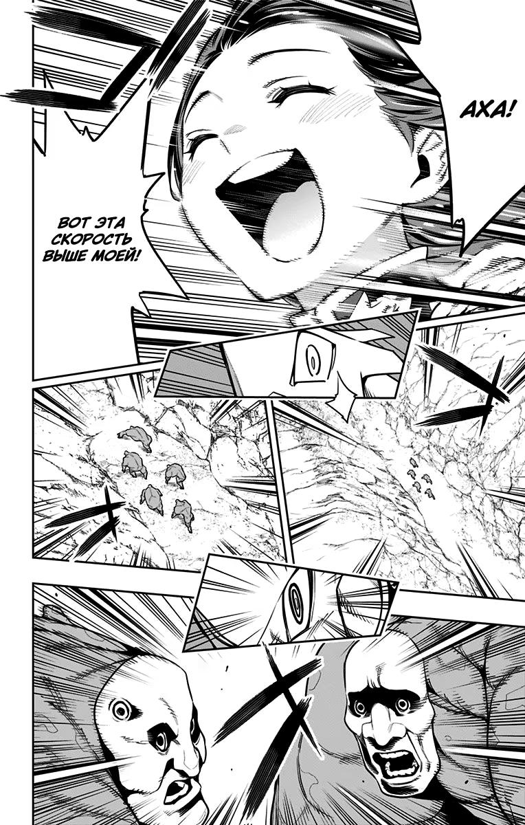 Страница 17 главы 53 манги Раб спецотряда демонического города / Mato Seihei no Slave