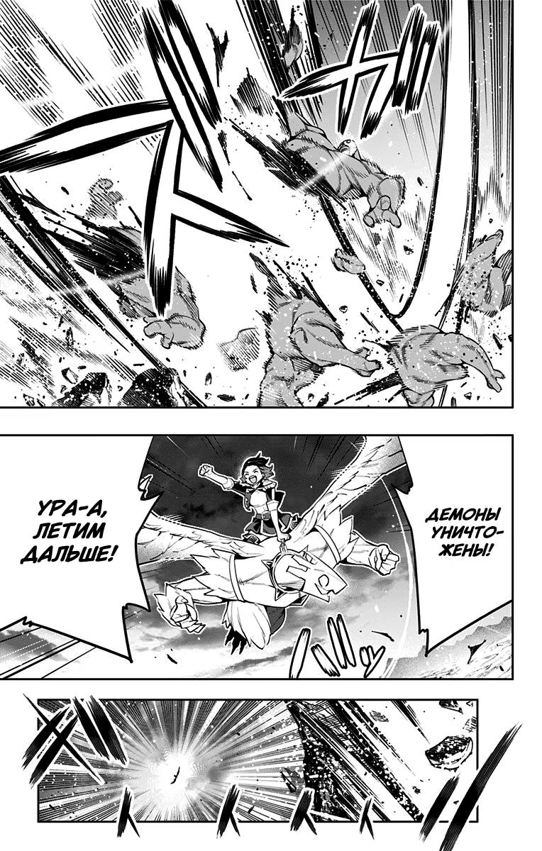 Страница 18 главы 53 манги Раб спецотряда демонического города / Mato Seihei no Slave