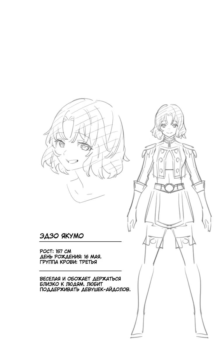 Страница 21 главы 53 манги Раб спецотряда демонического города / Mato Seihei no Slave