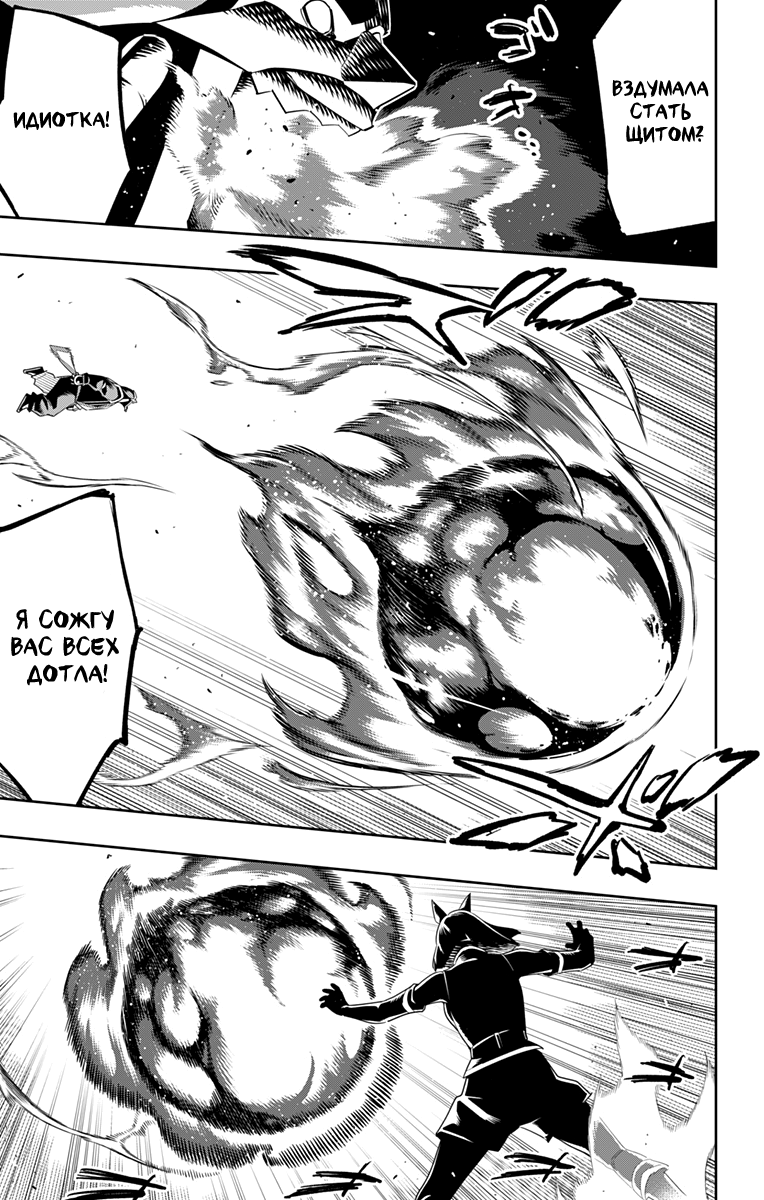 Страница 5 главы 123 манги Раб спецотряда демонического города / Mato Seihei no Slave