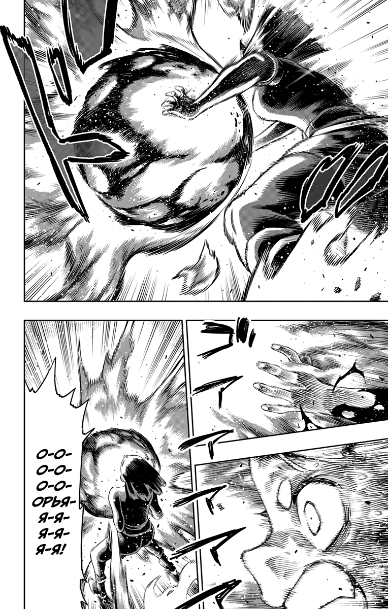 Страница 6 главы 123 манги Раб спецотряда демонического города / Mato Seihei no Slave