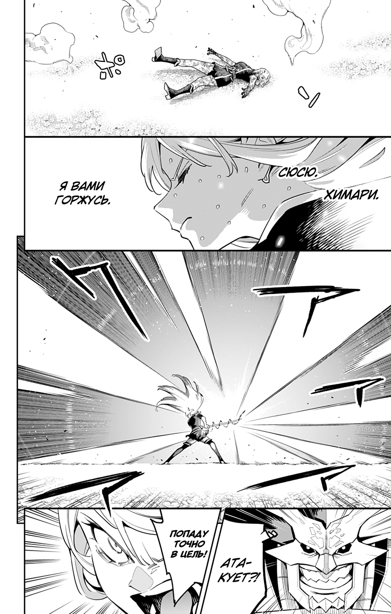 Страница 8 главы 123 манги Раб спецотряда демонического города / Mato Seihei no Slave