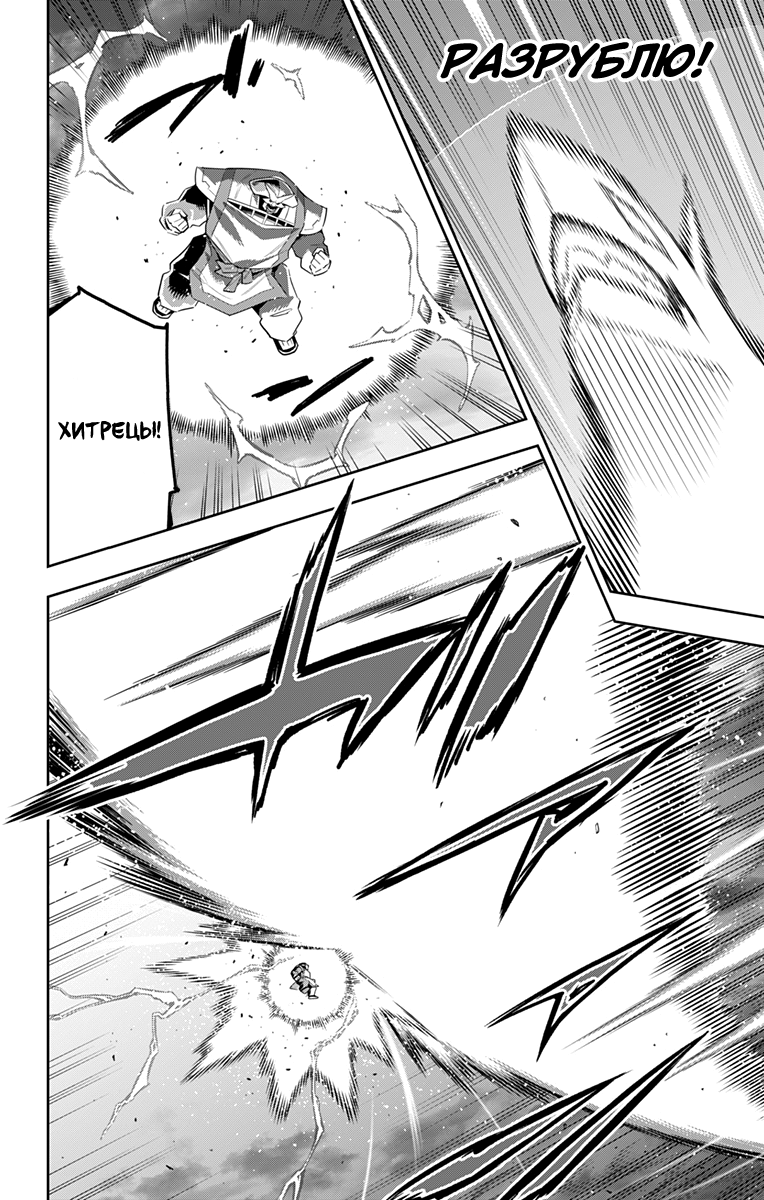 Страница 10 главы 123 манги Раб спецотряда демонического города / Mato Seihei no Slave
