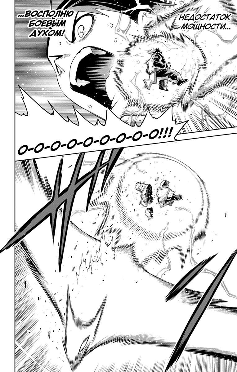 Страница 12 главы 123 манги Раб спецотряда демонического города / Mato Seihei no Slave