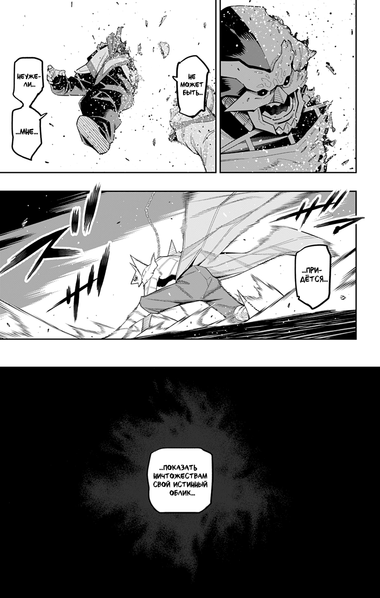 Страница 13 главы 123 манги Раб спецотряда демонического города / Mato Seihei no Slave