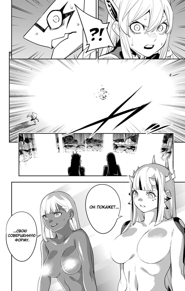 Страница 14 главы 123 манги Раб спецотряда демонического города / Mato Seihei no Slave
