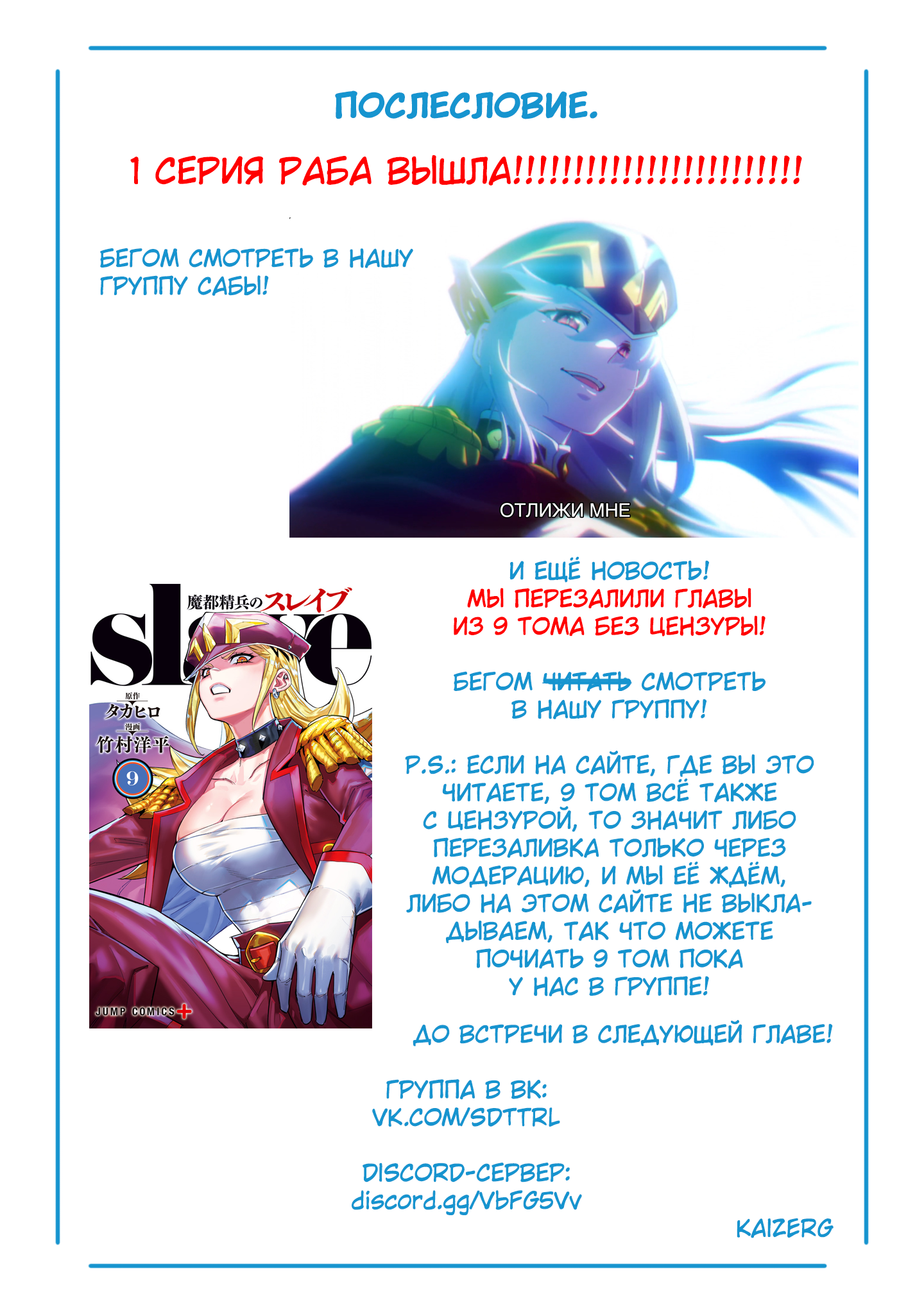 Страница 17 главы 123 манги Раб спецотряда демонического города / Mato Seihei no Slave