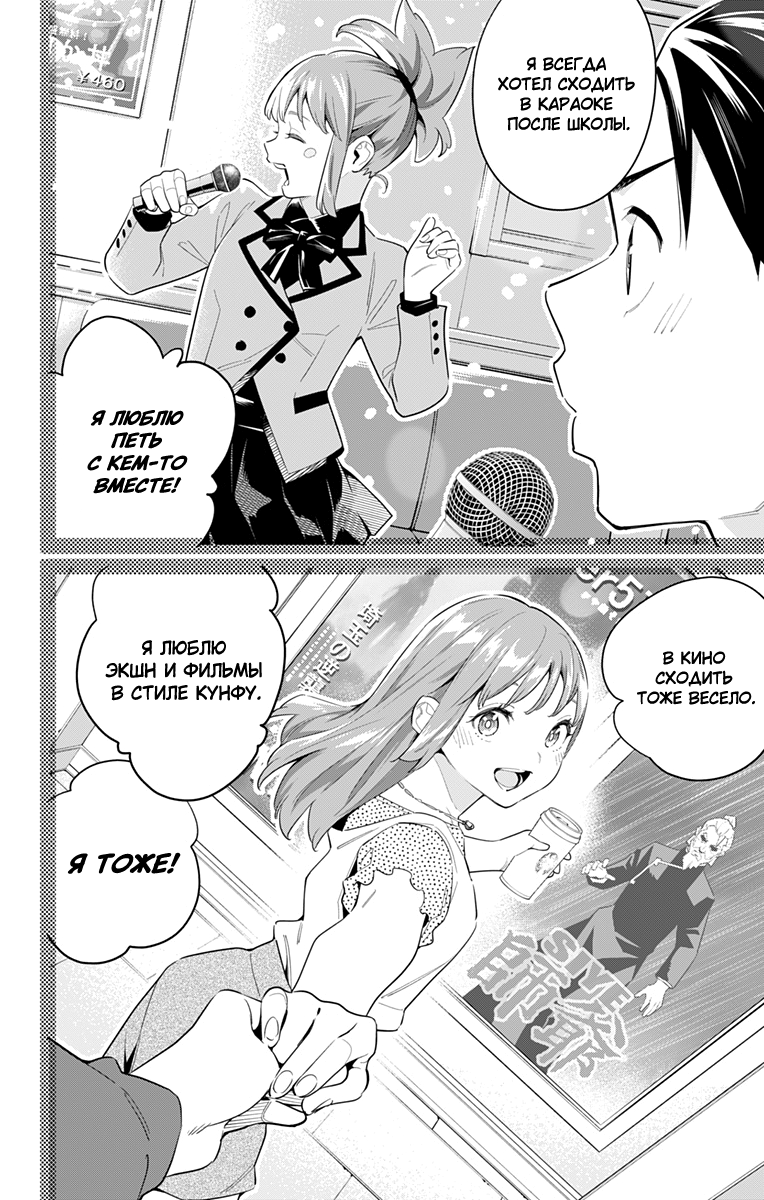 Страница 12 главы 96 манги Раб спецотряда демонического города / Mato Seihei no Slave