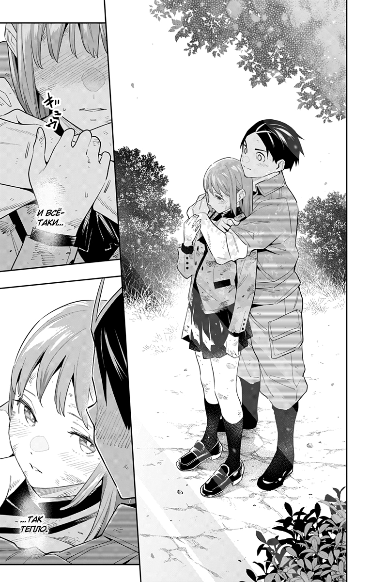 Страница 15 главы 96 манги Раб спецотряда демонического города / Mato Seihei no Slave