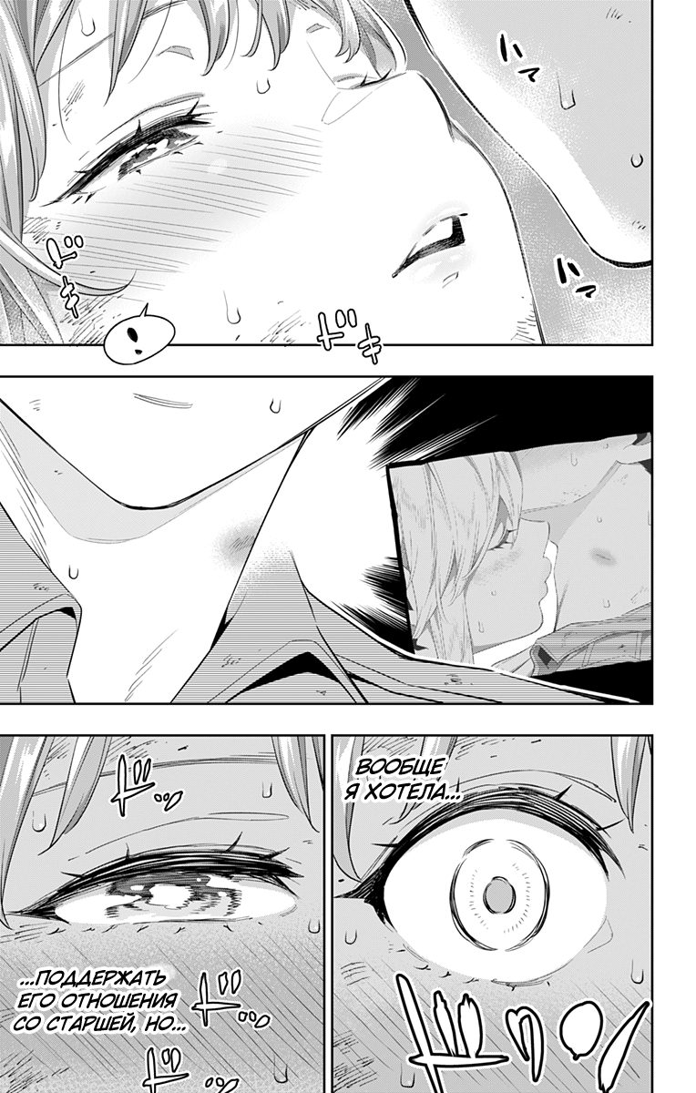 Страница 19 главы 96 манги Раб спецотряда демонического города / Mato Seihei no Slave