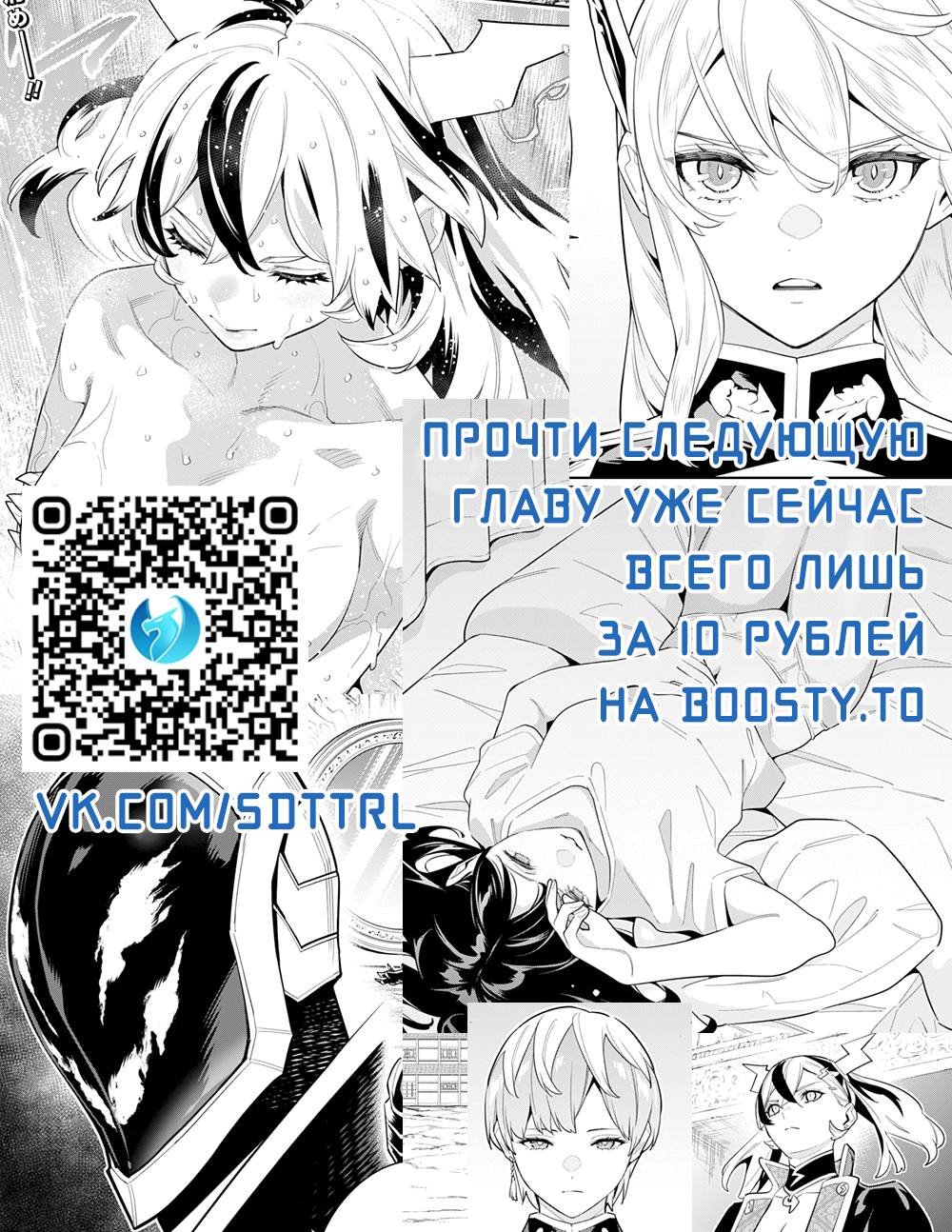 Страница 22 главы 96 манги Раб спецотряда демонического города / Mato Seihei no Slave